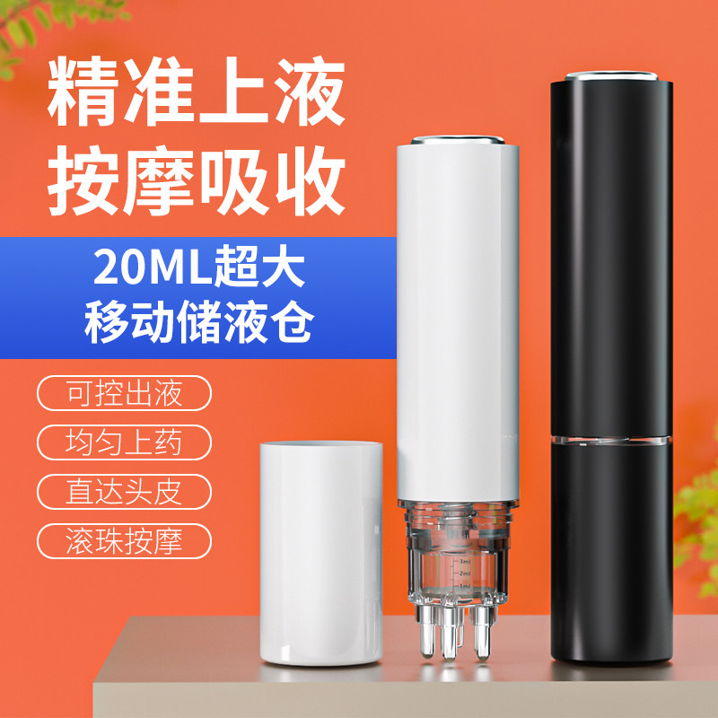 米诺头皮上药神器滚珠按摩头部
