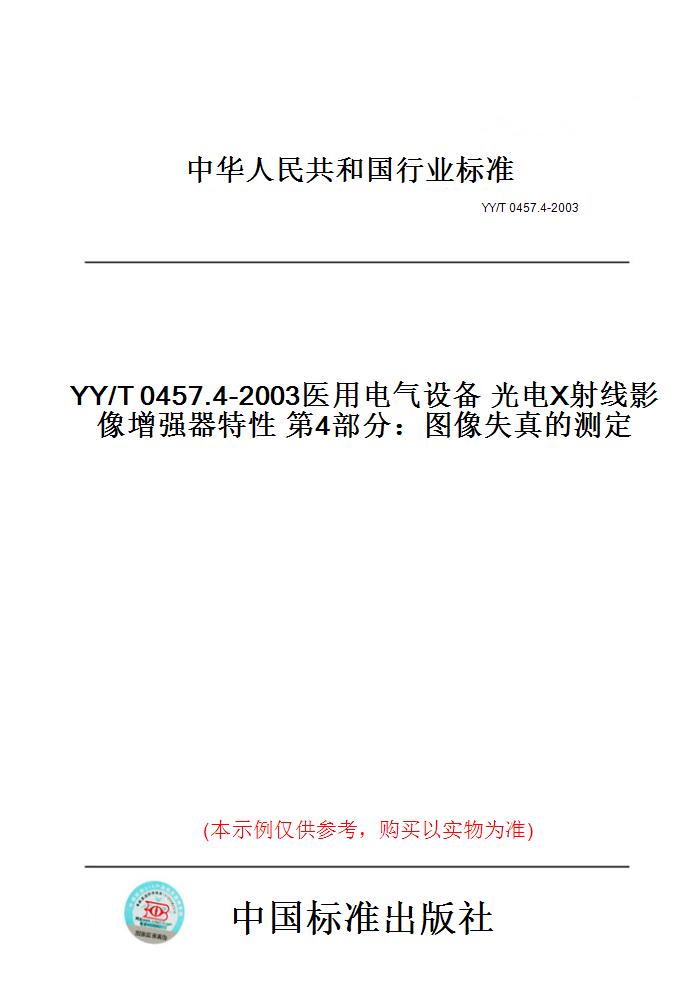 此商品属于定制类,不支持7天无理由退换货!