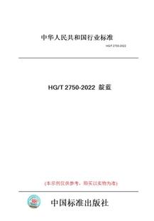 T2750 图书 2022靛蓝 纸版