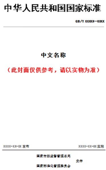 低压电涌保护器元件第352部分图片
