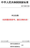 第2部分：硬度计及压头 纸版 检验与校准 洛氏硬度试验 图书 2022金属材料 230.2