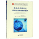 食品中真菌毒素检测方法标准操作程序