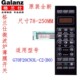 格兰仕微波炉面板G70F20CN3XL G70F20CN3L 按键开关