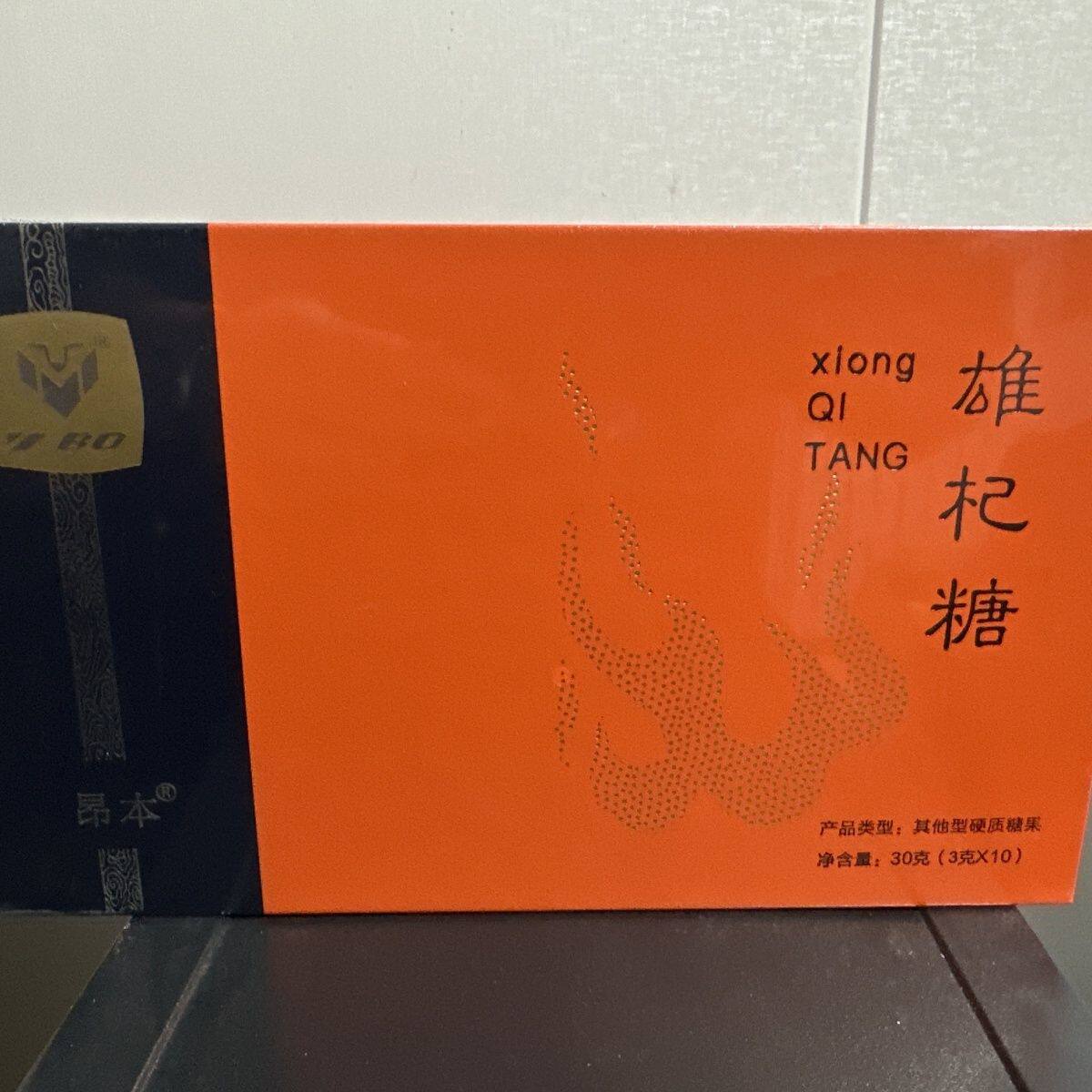 元气人参糖雄起雄杞微商同款铁戈丁戈人参蛹虫草片鹿血牡蛎岐糖