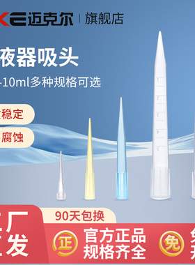 新款移液器枪头通用移液器吸头10ul200ul1000ul吸嘴移液枪架实验