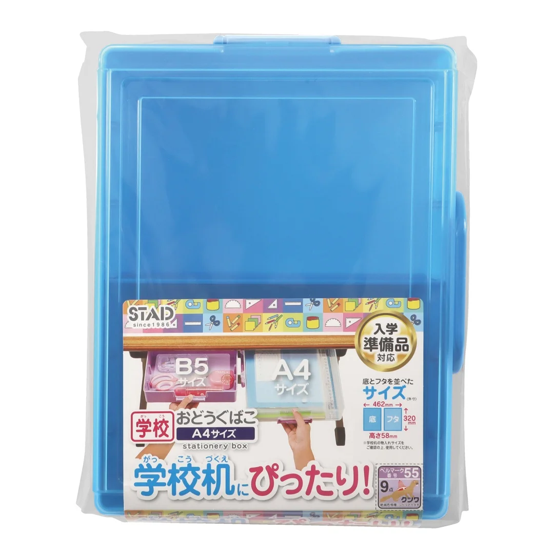 【优你客旗舰店】日本kutsuwa 学校文具工具双层可手持透明收纳盒A4文具工具收纳盒