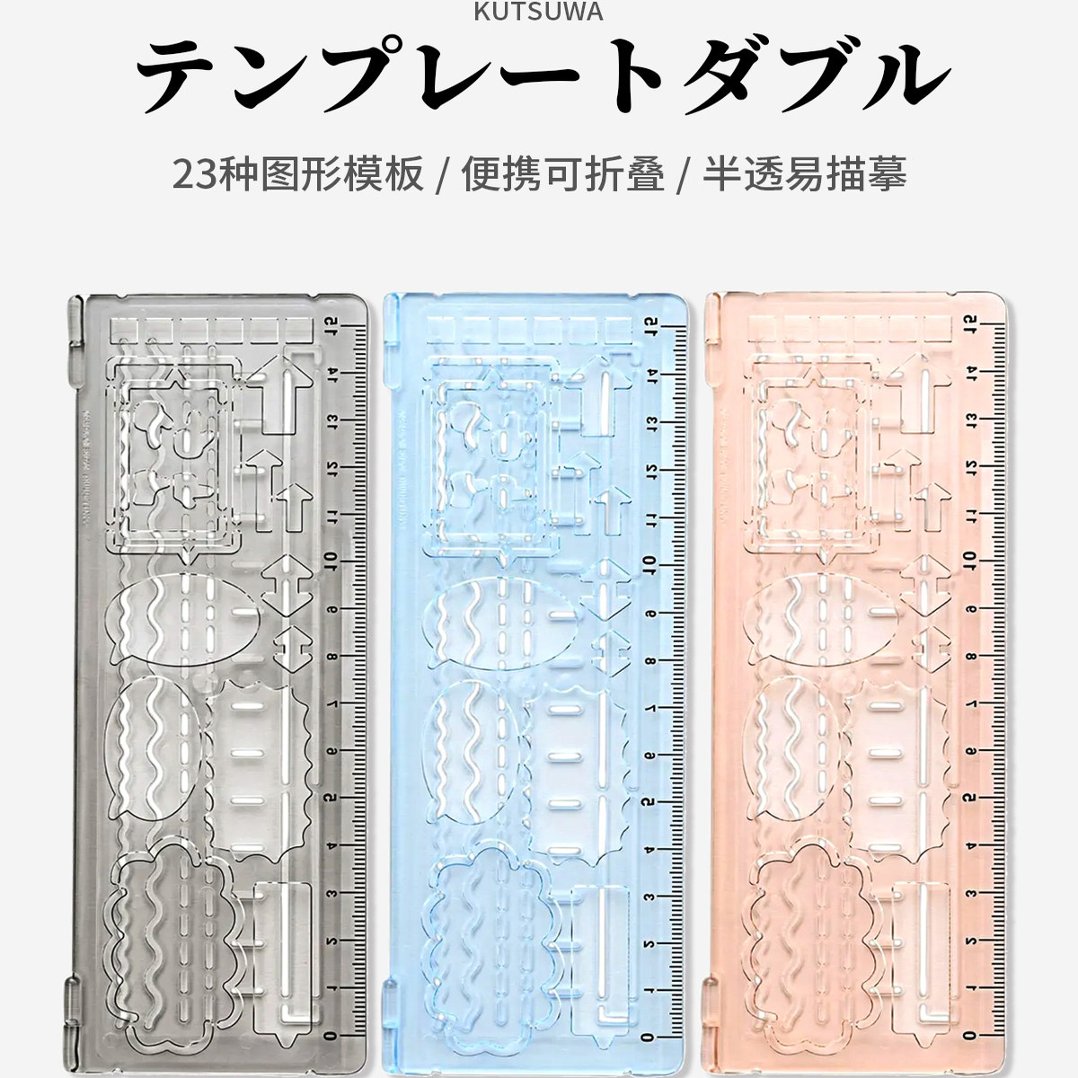 日本可慈王半透折叠手帐定位尺图片