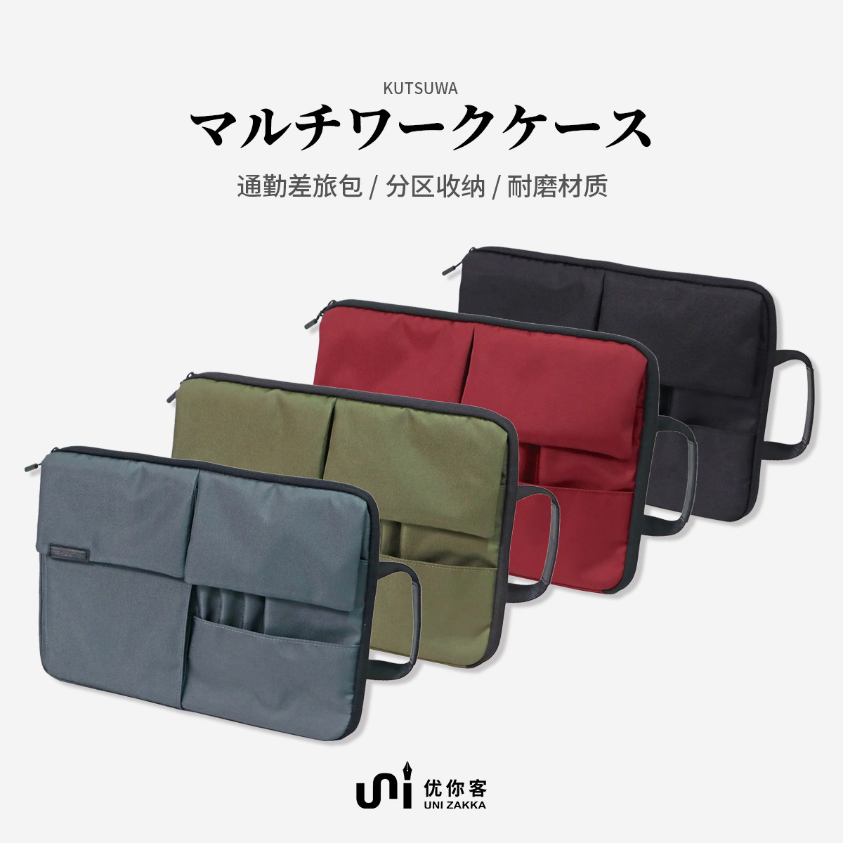 【优你客旗舰店】日本kutsuwa耐磨多功能笔记本14寸电脑包文