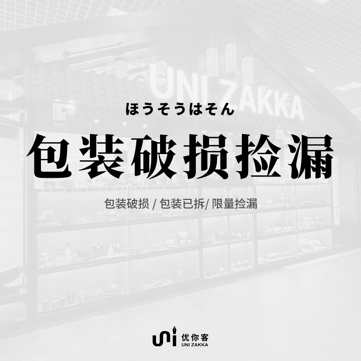 【捡漏优你客旗舰店】包装破损瑕疵A4/B5儿童学生写字书写画画垫板尺子笔袋图片
