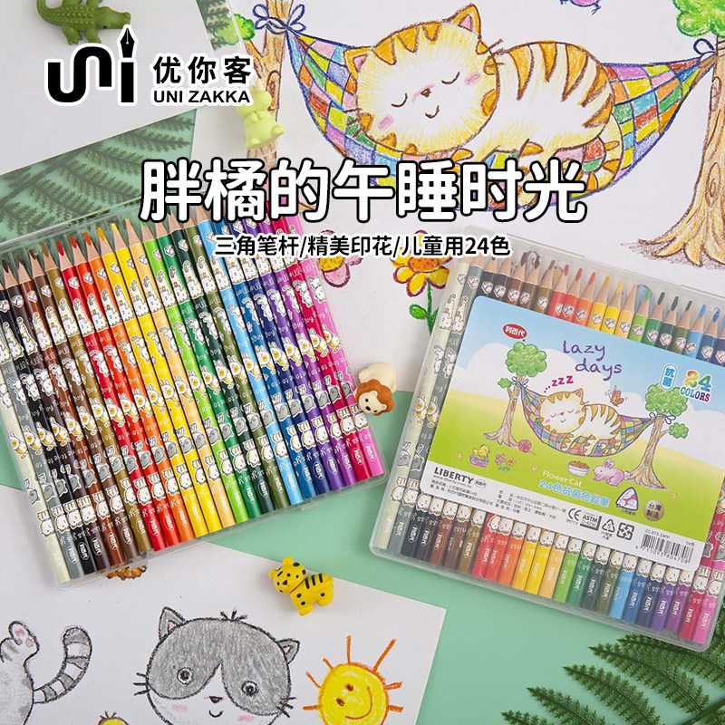 UNI.ZAKKA  利百代儿童彩铅12色24色顺滑着色儿童学生填色绘图彩色铅笔CC-875-24PP入门绘画铅笔 LIBERTY出品