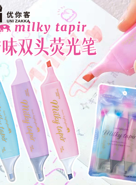 UNIZAKKA 日本双头荧光笔大容量淡色系双头双色文具黄色标记手帐标记涂鸦学生划重点彩色带香味 EPOCH出品