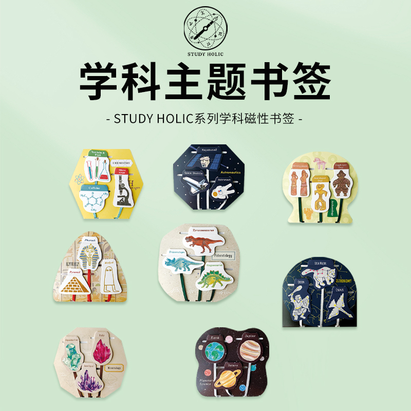 【优你客旗舰店】日本Greenflash磁性书签儿童学生星座文创可爱高档精致ins卡通磁铁创意书签文具礼物
