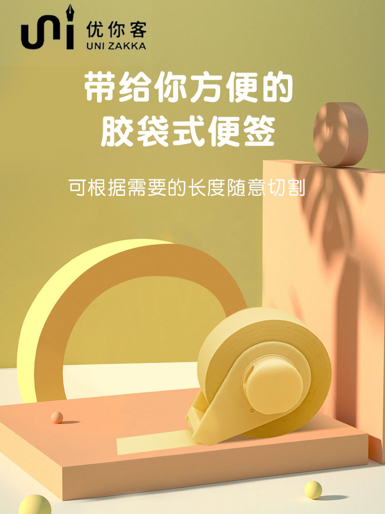YAMAMOTO胶带式便签带磁铁有粘性