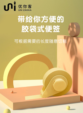 【优你客旗舰店】日本YAMATO大和胶带式自带切割器马卡龙色便签索引贴带粘性大赏便利贴高颜值带磁铁便签