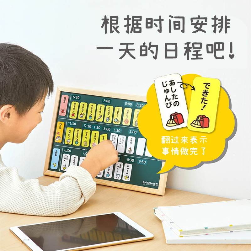 【优你客旗舰店】日本kutsuwa时间计划表磁性黑板贴自律婴儿辅食添加小学生计划日程寒假打卡宝宝奖励贴纸板