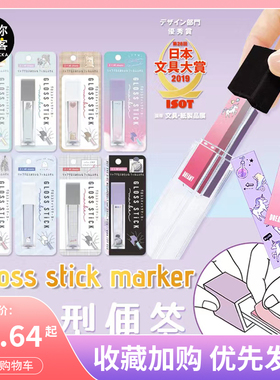 日本UNIZAKKA优你客口红便签手账可撕记事单词索引高颜值便签ins便携有粘性卡通少女学生用文具手账loft便签