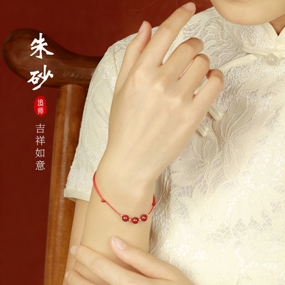 本命年手脚链追师朱砂简约天然