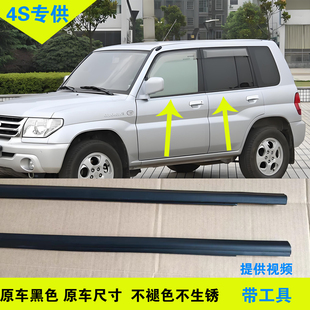 适配猎豹飞腾CFA6400车窗外压条玻璃外密封条车门外防水胶条原装