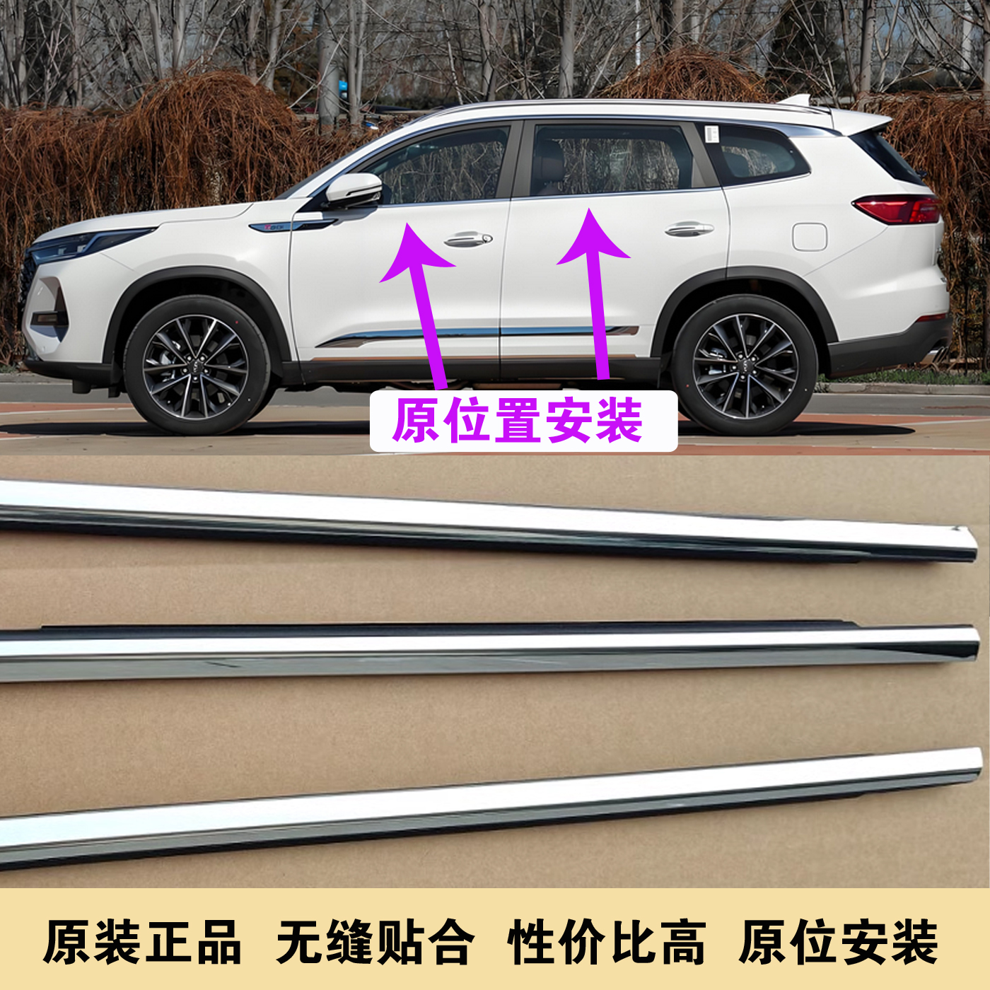 原装奇瑞瑞虎8车窗外挡水密封条