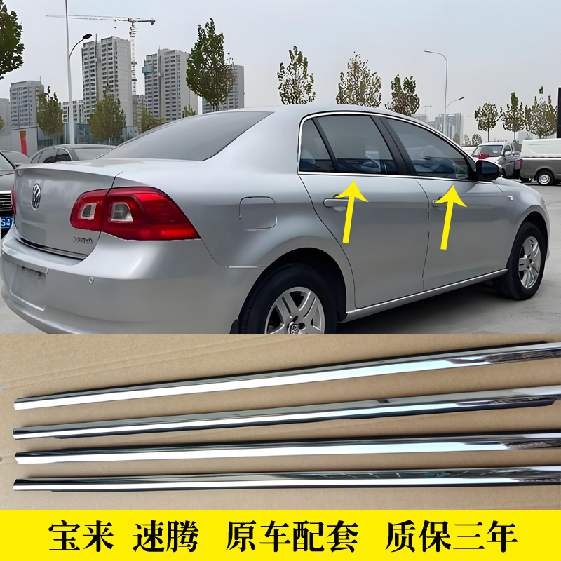 大众玻璃外压条挡水密封条贴合