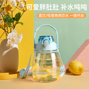 豪洛大容量水杯高颜值儿童学生运动水壶吸管杯子夏季塑料大肚杯