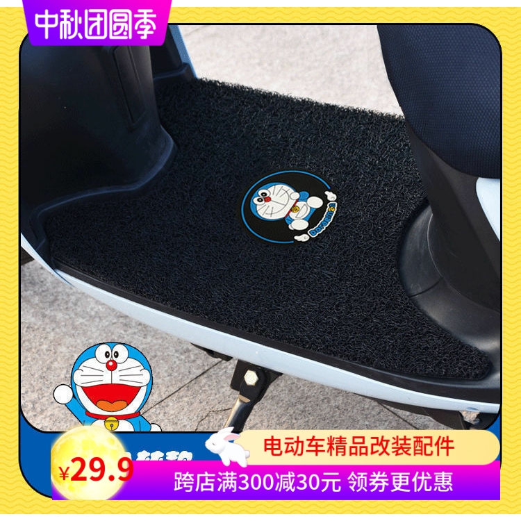 适用于九号电动车n85c/N80c/N70/90丝圈脚垫防水脚踏垫防滑脚踏皮