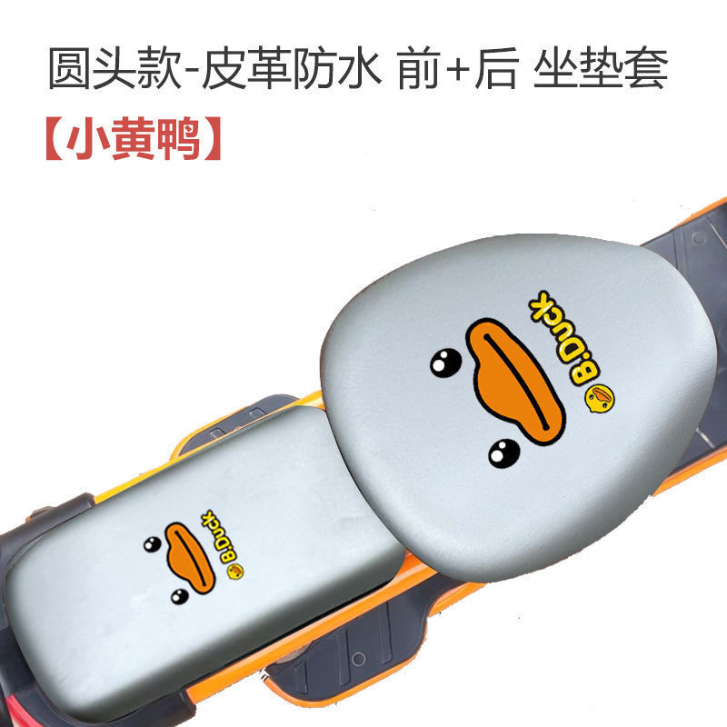适用于九号小牛雅迪爱玛电动车坐套垫座包罩座椅防水晒雨国标小座