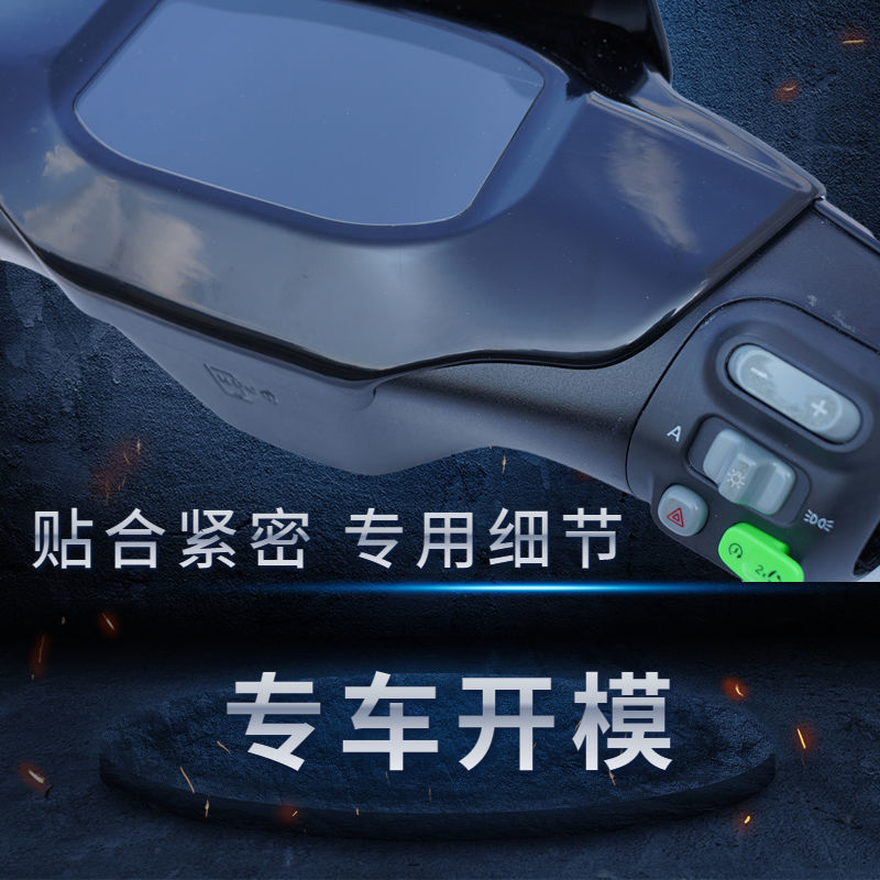 适用于9九号电动车M95C仪表壳m80c中控保护盖壳玻璃防水m85c贴膜