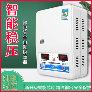 30KW空调电压稳定保护器 20KW 15KW 家用稳压器220V智能商用6800W