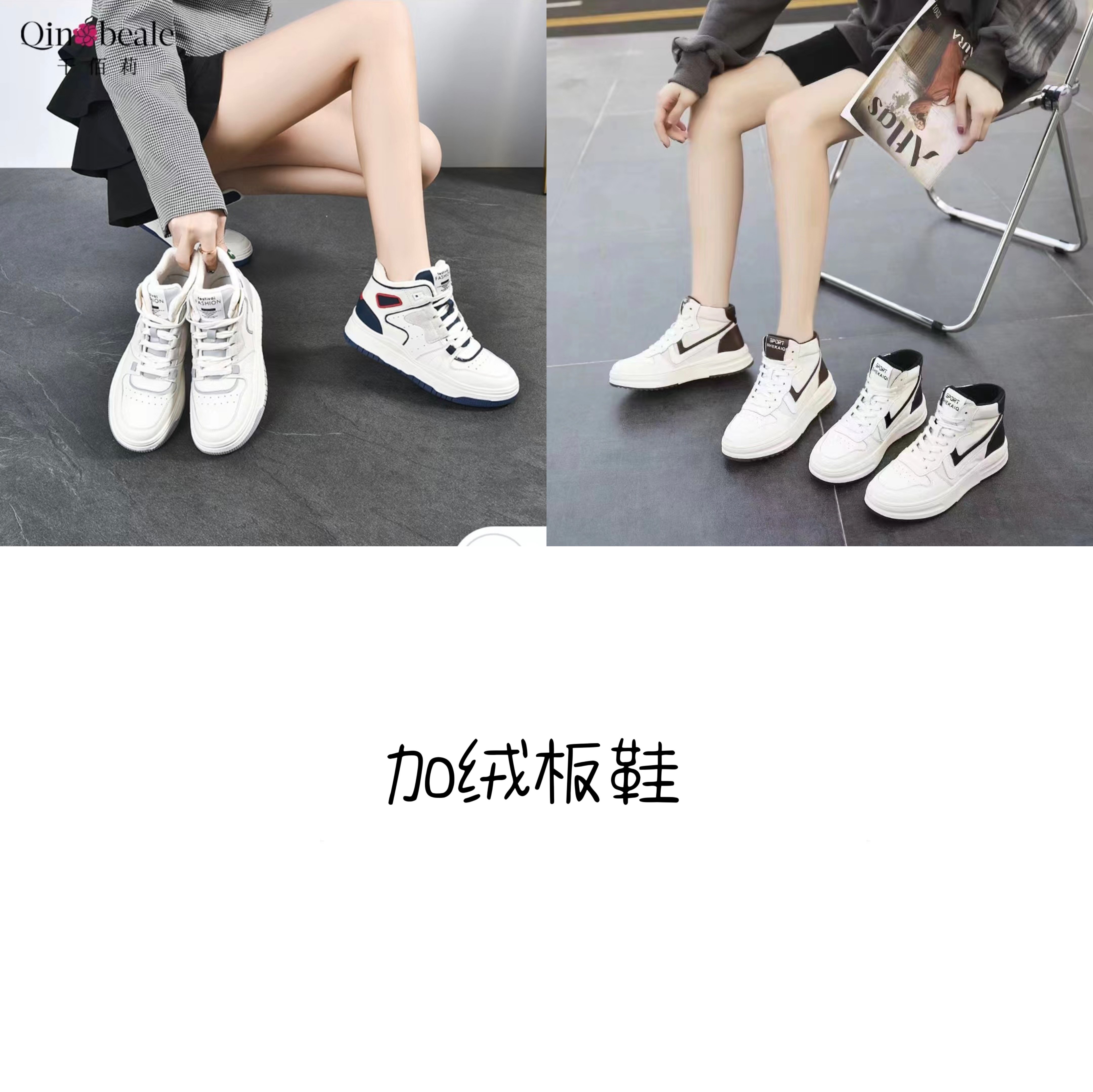 千佰莉显脚小加绒女鞋高帮鞋女冬季新款运动鞋学生二棉鞋休闲板鞋