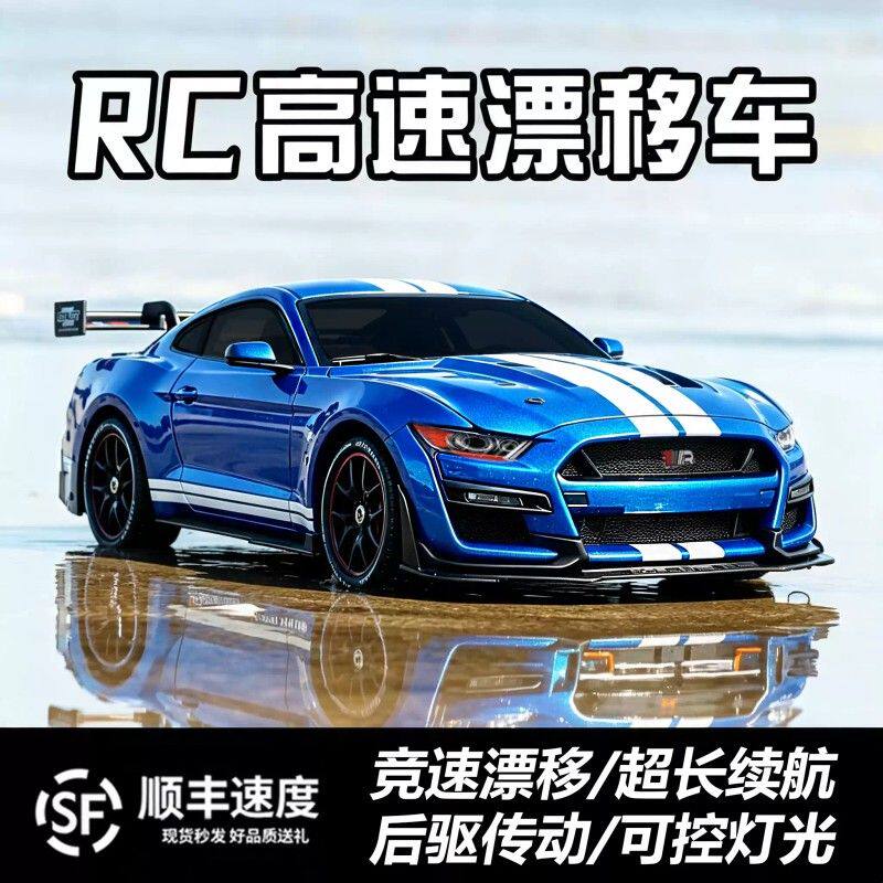 专业rc遥控汽车四驱高速可漂移赛车GTR比赛专用充电玩具野马模型
