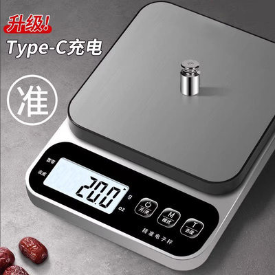 称克小型电子秤高精度商用克称重厨房秤精准家用烘焙称食物秤食品