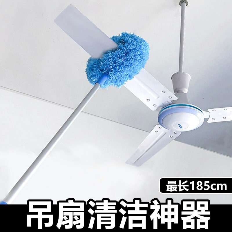 吊扇除尘掸风扇清洁神器天花板抹清洗刷擦电扇工具电风扇叶子灰尘