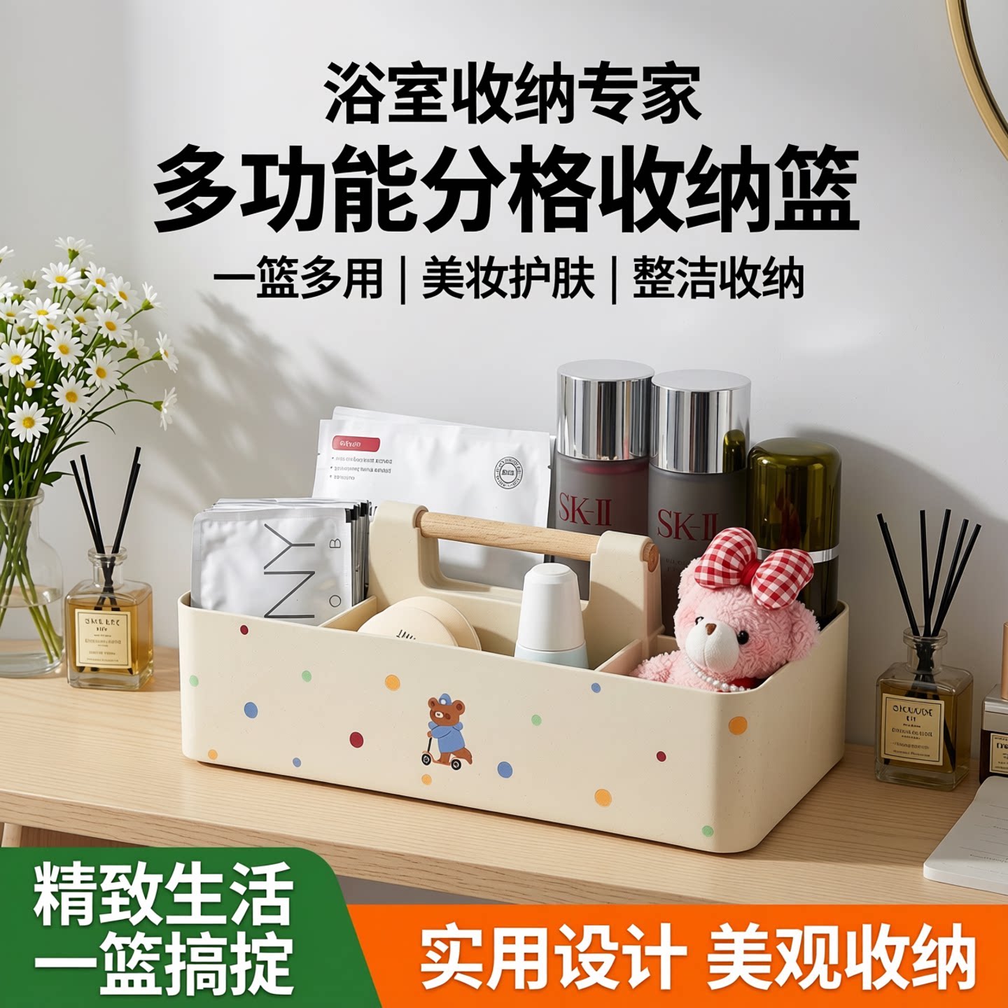 商用家用收纳篮带提手整理收纳筐浴室桌面化妆品小篮子分格收纳盒