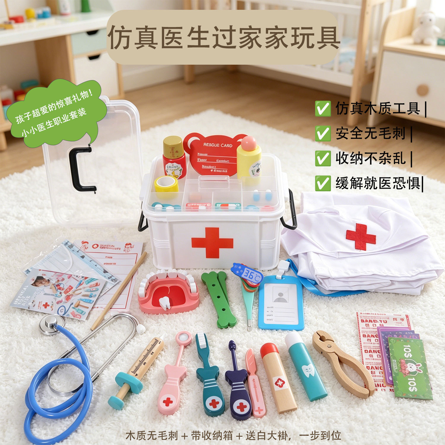 儿童过家家小医生护士套装男孩女孩听诊器打针仿真体温计医疗玩具