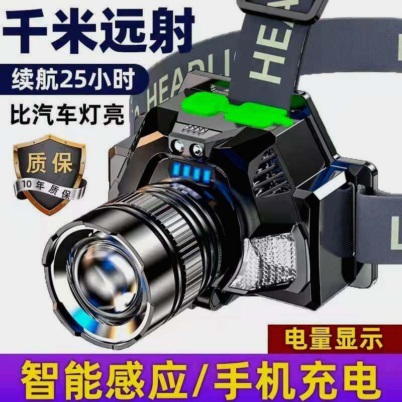 德国进口强光头灯LED可充电变焦远射头戴式手电筒超亮夜钓鱼矿灯