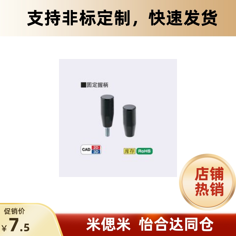 固定握柄GRAM/GRAMS6/8/