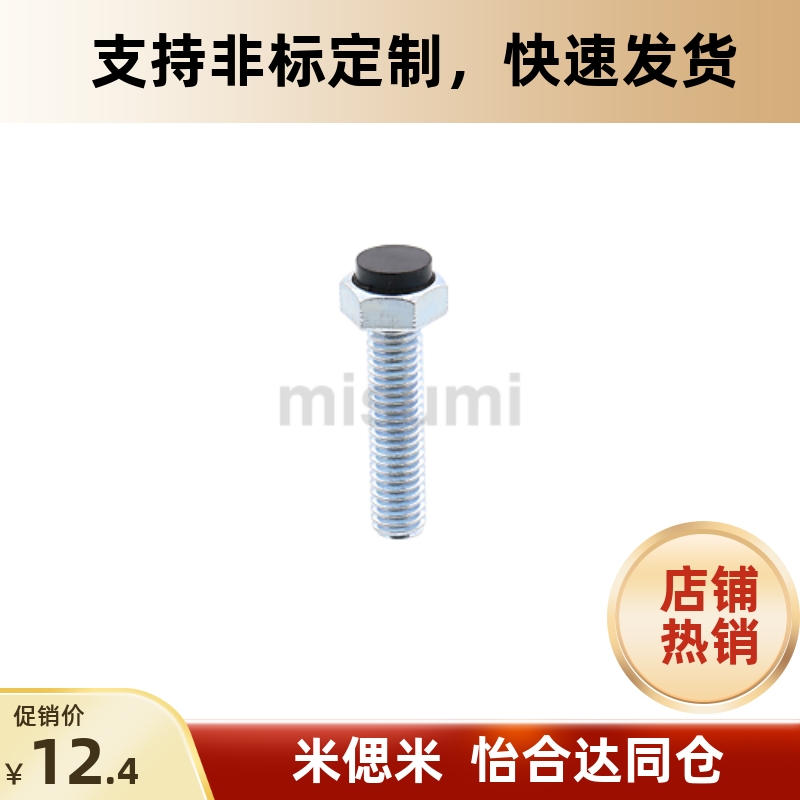 止动螺栓肩型标准直杆SUST8