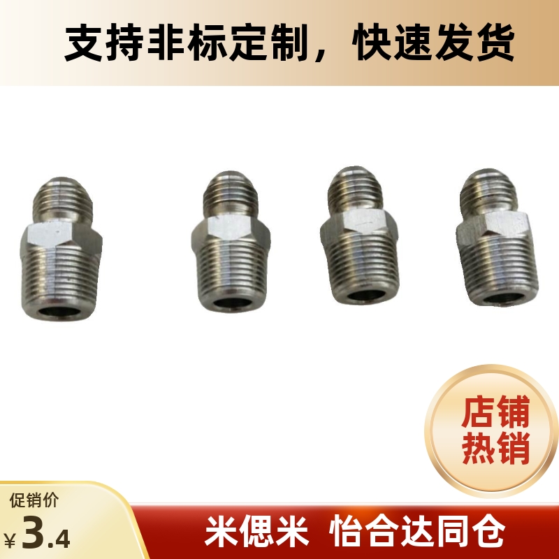 液压水压接头YCPFPS12F3