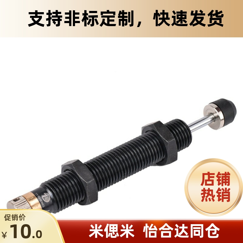 ASAC-0806-M/1005/1008/1210/1412/1416-H/M/L 型油压式缓冲器