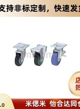 CJMMCJMUc脚轮CJM75 CTM100 CKM130/CJMS/CTMM/CKMM/CTMS