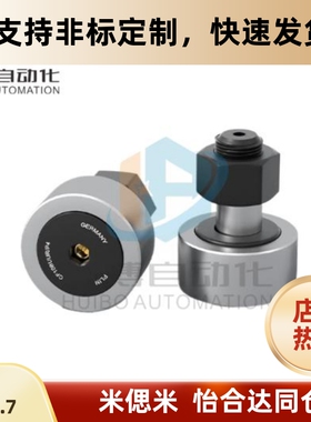 UKOR/BPB01/02/11/12-d2.5 d3 d4 d5 d6微型凸轮轴承随动器