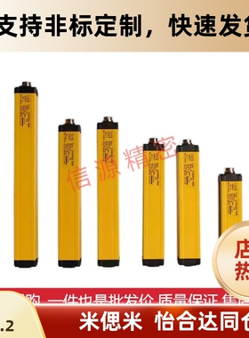 怡合达 ZOB02-4/6/8/10/12/14-K20/30/40-A/B-01 安全光栅 经济型