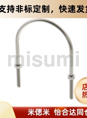 UBSU3 4 6 8 10 12 16-M5 M6替代 配管用U型螺栓UB