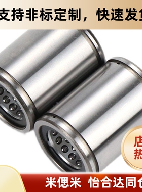 LMC41-d6-d8-d10-d12-d13-d16-d20-d25 YHD间隙调整式直线轴承