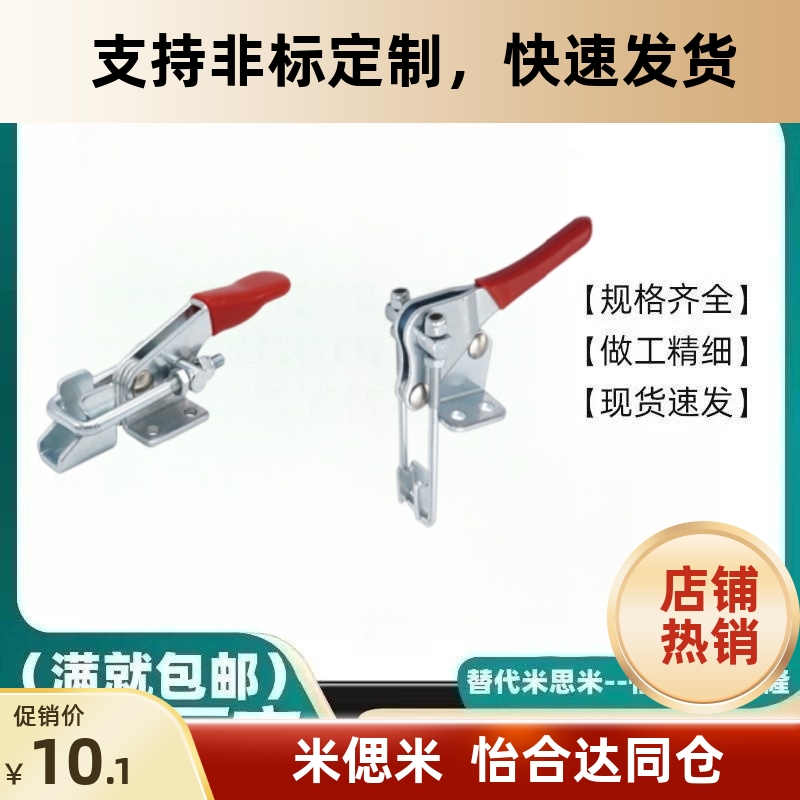 门闩式快速夹钳TCLH1TCLH2