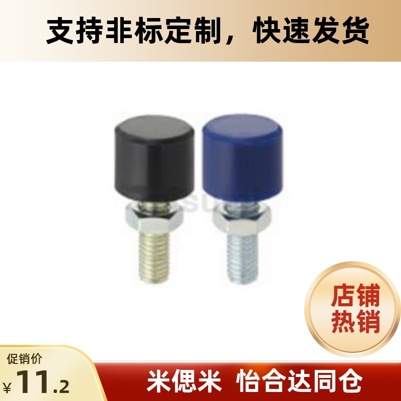 聚氨酯黑色止动螺栓内六角孔型