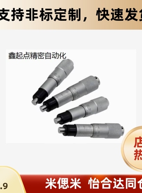 千分尺旋钮 MCLN1 MCLN2 MCLN3 MCLN4 MCLN6 MCLN12 MCMH6 MCLN83