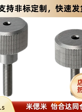 HAW56/57-M3/M4/M5-L6/L10/L16/L20 内六角压纹旋钮