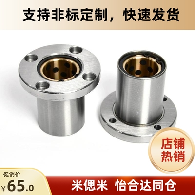 无油衬套圆法兰加厚型固定座